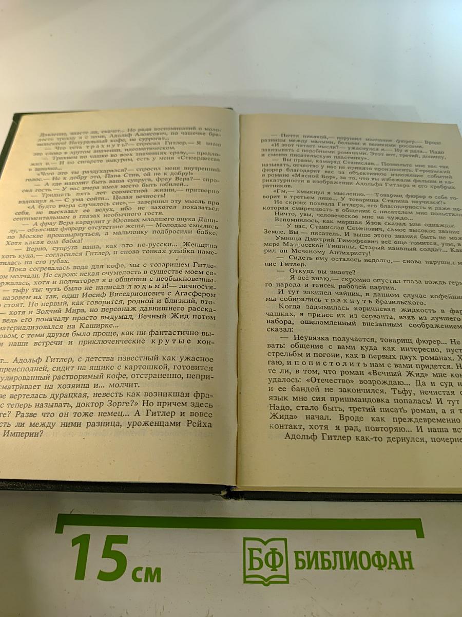 Русский сыщик. Том третий