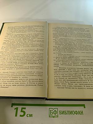 Русский сыщик. Том третий