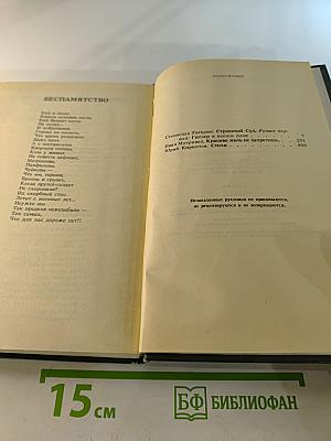 Русский сыщик. Том третий