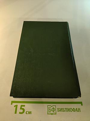 Русский сыщик. Том третий