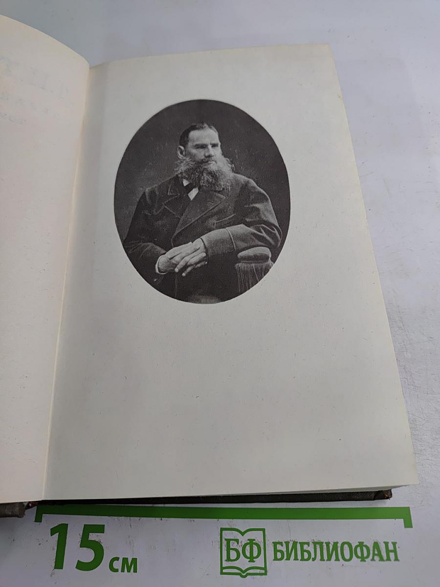 Собрание сочинений. Том семнадцатый: Письма 1843–1886 гг.