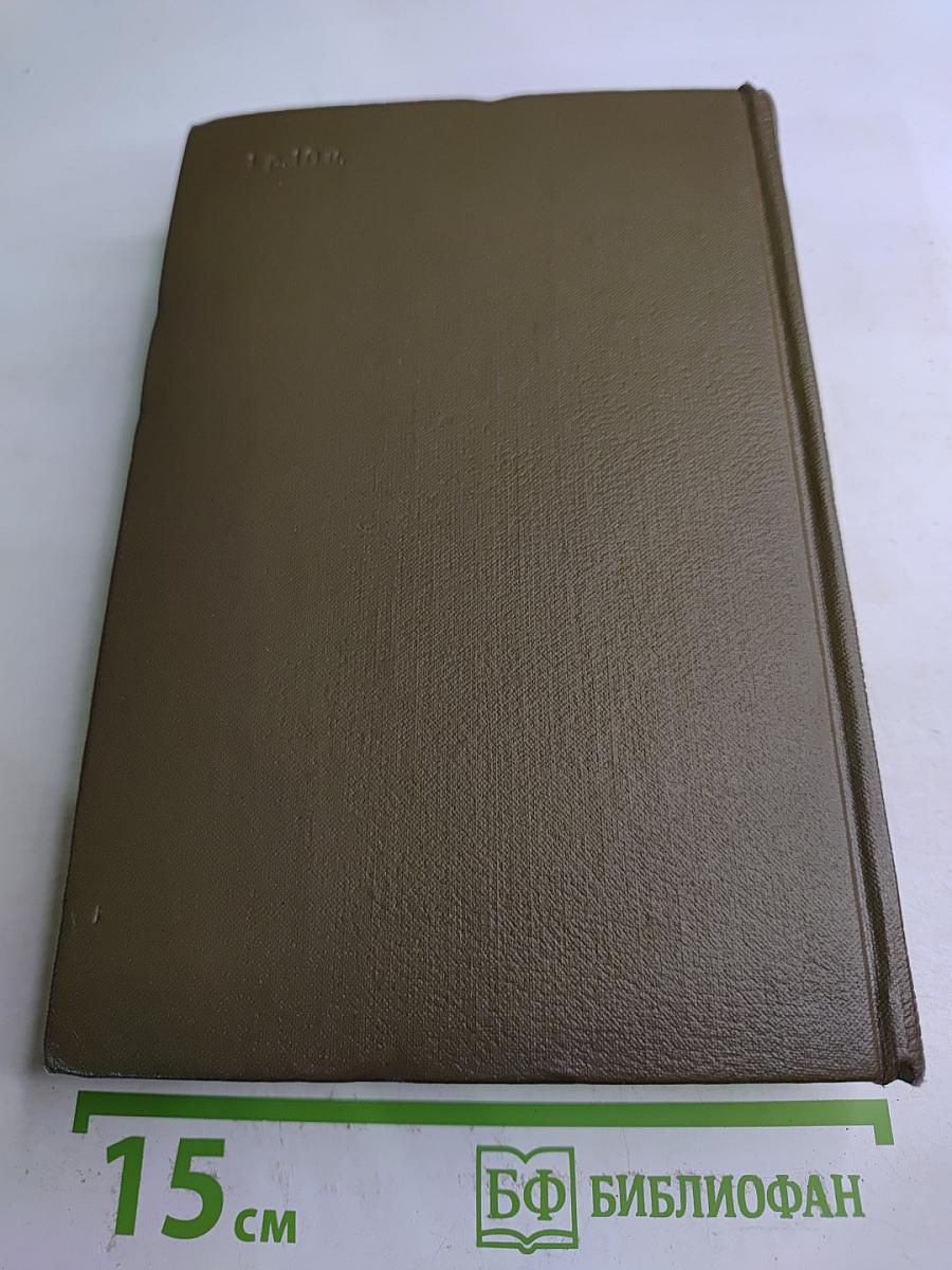 Собрание сочинений. Том семнадцатый: Письма 1843–1886 гг.