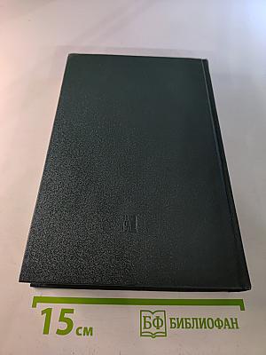 Воспоминания о Владимире Ильиче Ленине. Том четвёртый