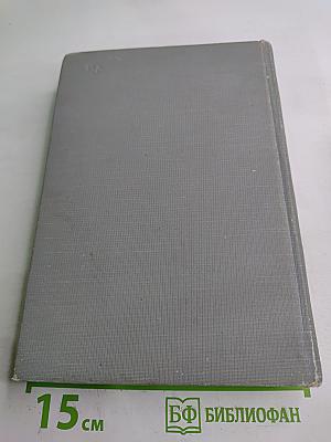 Жизнь Клима Самгина. Часть первая