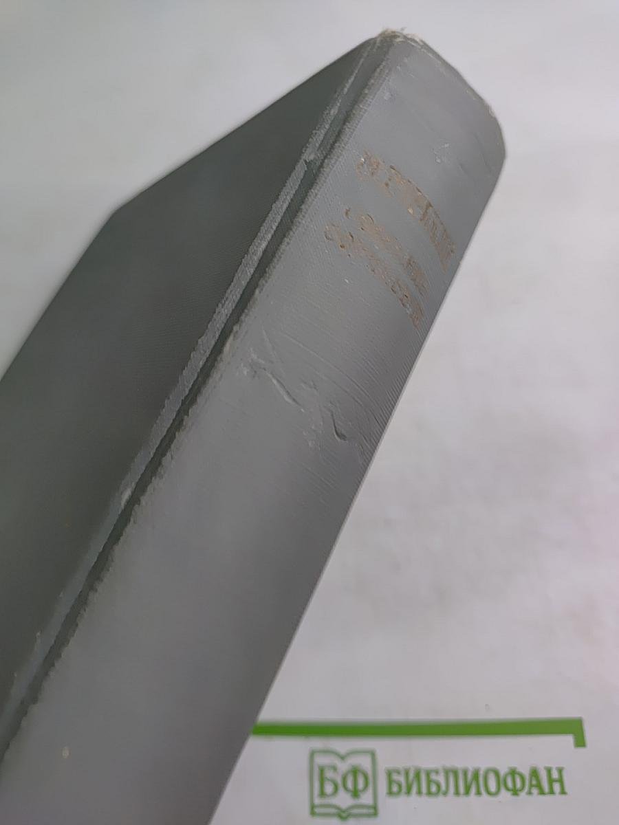 Жизнь Клима Самгина. Часть первая