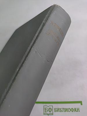 Жизнь Клима Самгина. Часть первая