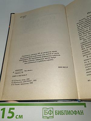 Команда Бешеного