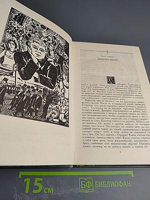 Жан-Кристоф. Том II