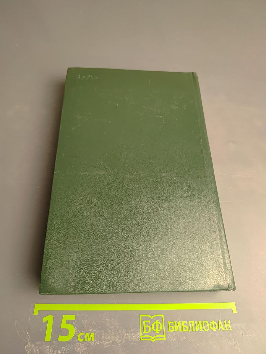 Жан-Кристоф. Том II