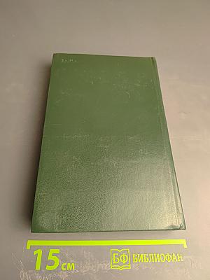 Жан-Кристоф. Том II