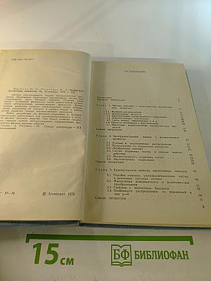 Теория множественных процессов