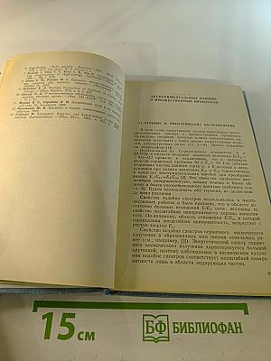 Теория множественных процессов