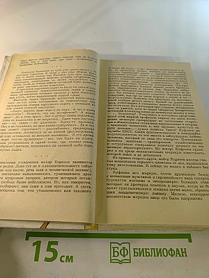 Загадка акваланга. Выигрыш - смерть. Книга вторая