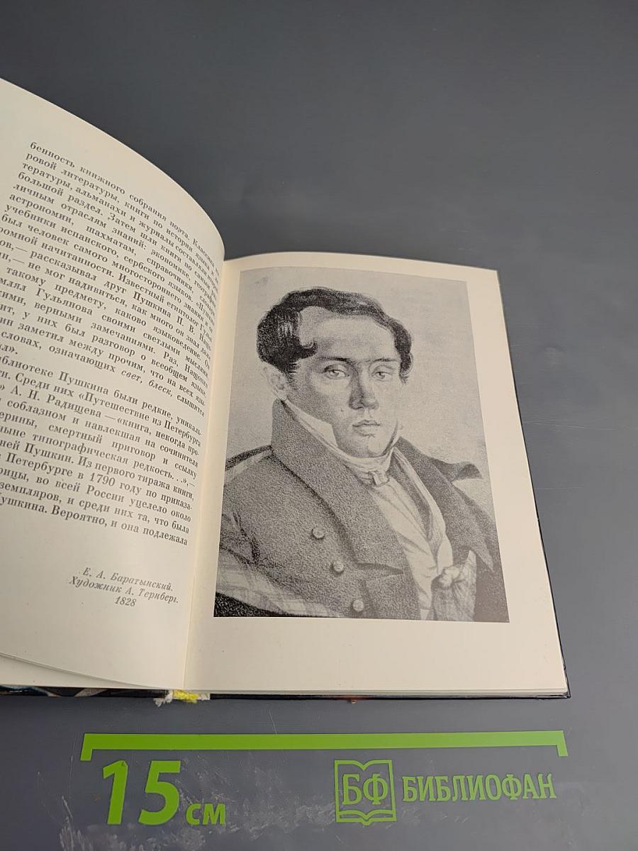 Музей-квартира А.С. Пушкина