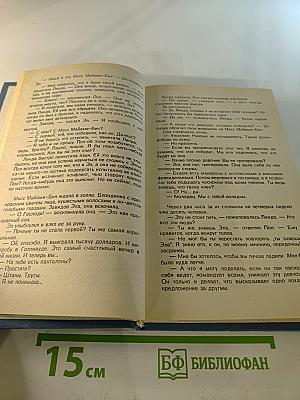 Игроки и любовники. Книга первая