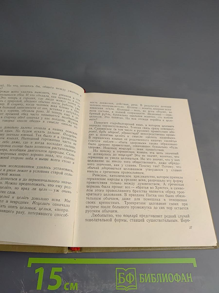 В Мире Слов