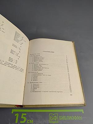 В Мире Слов