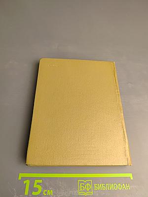 В Мире Слов