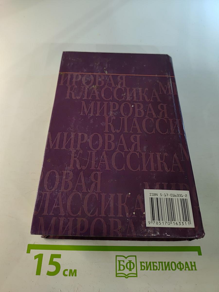 Скарлетт книга 1