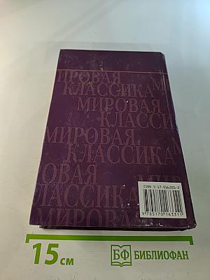 Скарлетт книга 1