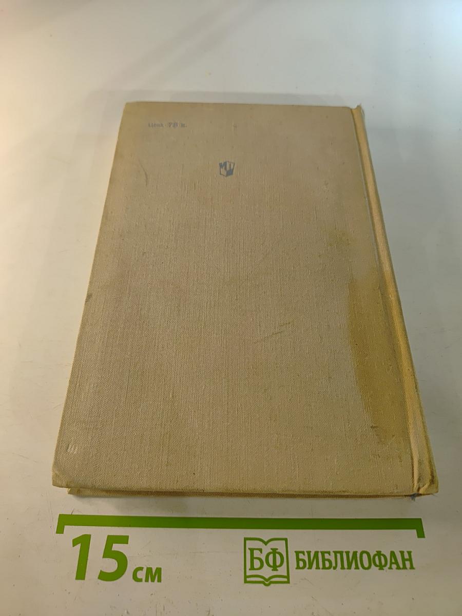 Справочник по грамматике немецкого языка с упражнениями для IX-X классов средней школы