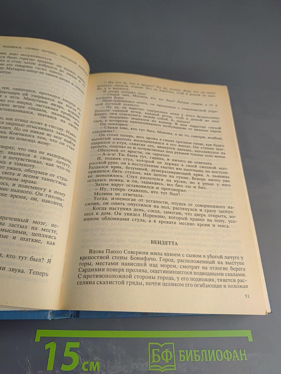 Собрание сочинений в шести томах. Том 3