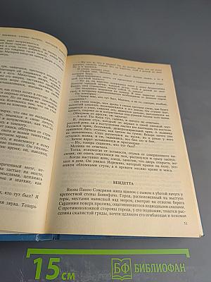 Собрание сочинений в шести томах. Том 3