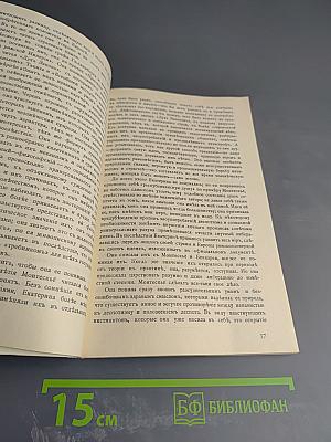 Роман одной Императрицы