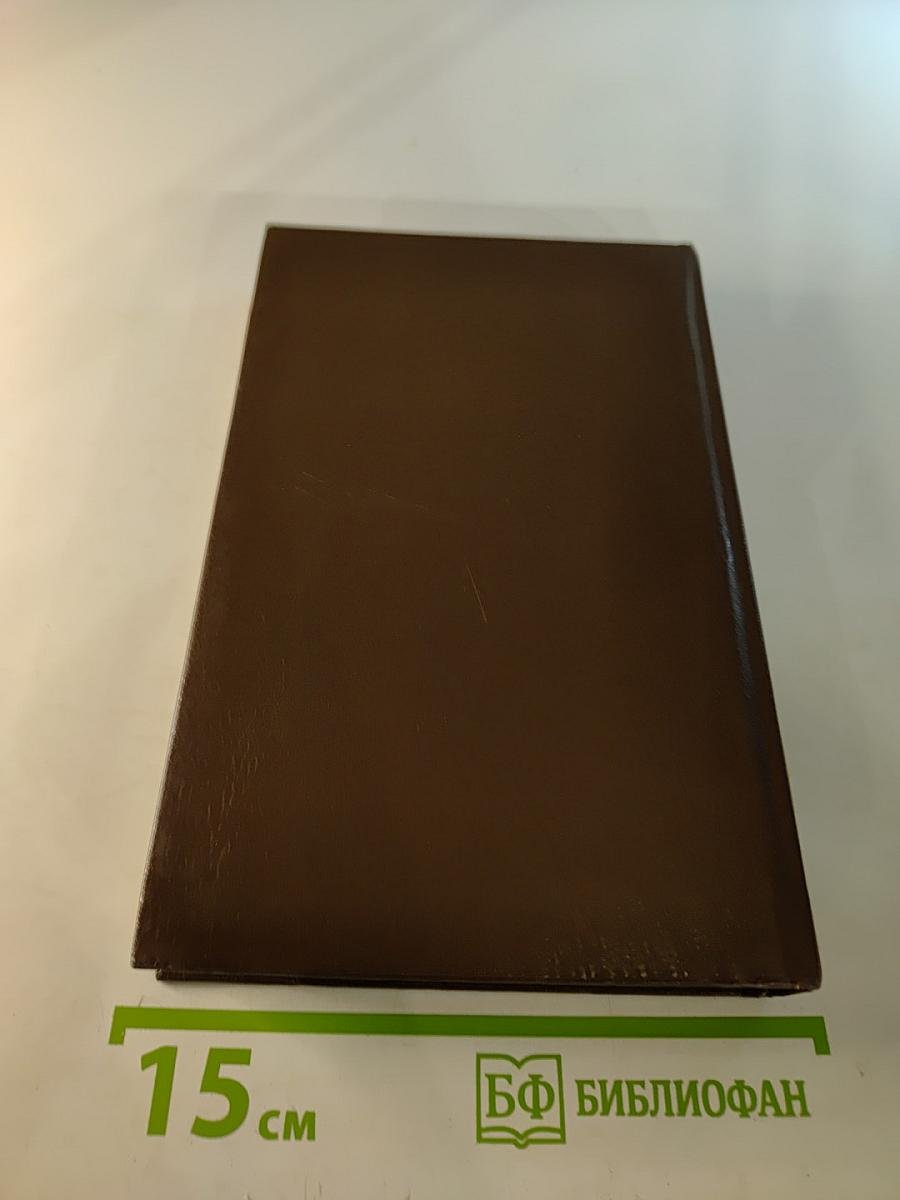 Пушкин в жизни. Книга первая