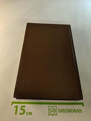 Пушкин в жизни. Книга первая