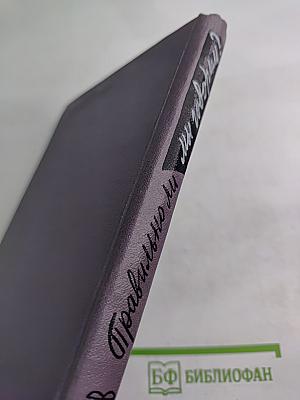 Правильно ли мы говорим?