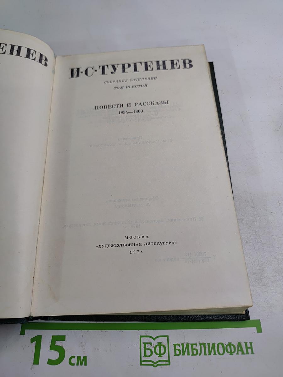 Повести и рассказы 1854-1860 (Том шестой Собрания сочинений)