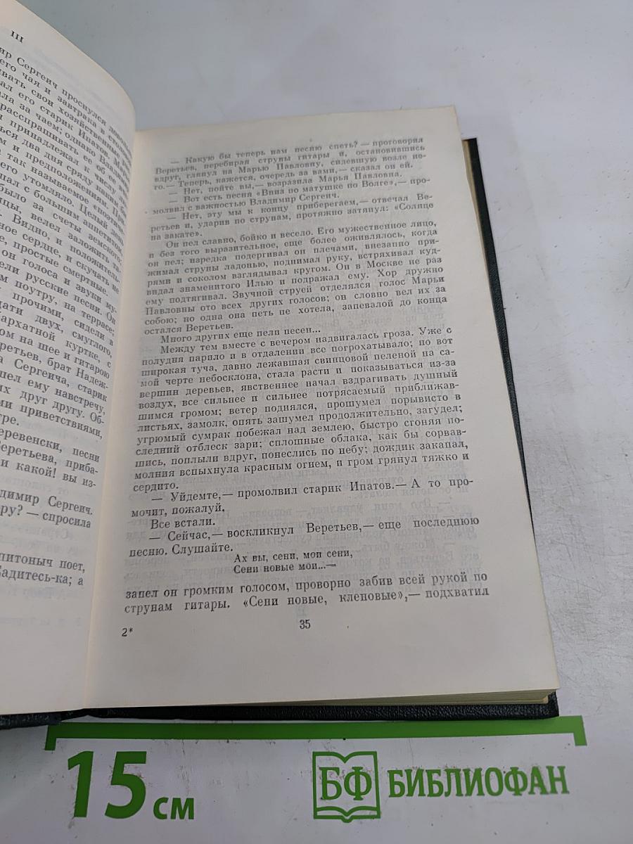 Повести и рассказы 1854-1860 (Том шестой Собрания сочинений)