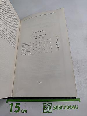 Повести и рассказы 1854-1860 (Том шестой Собрания сочинений)