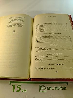 Путешествие в страну поэзия. Книга 2