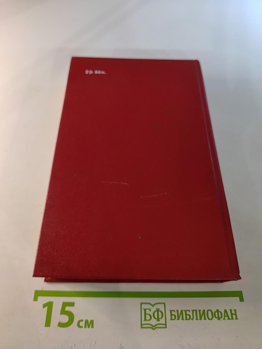 Путешествие в страну поэзия. Книга 2