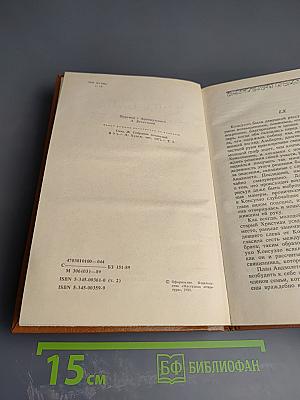 Консуэло. Том 2