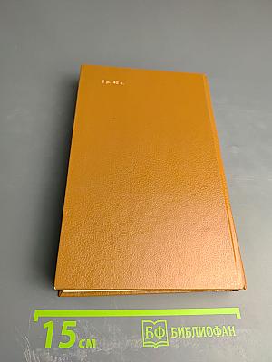 Консуэло. Том 2