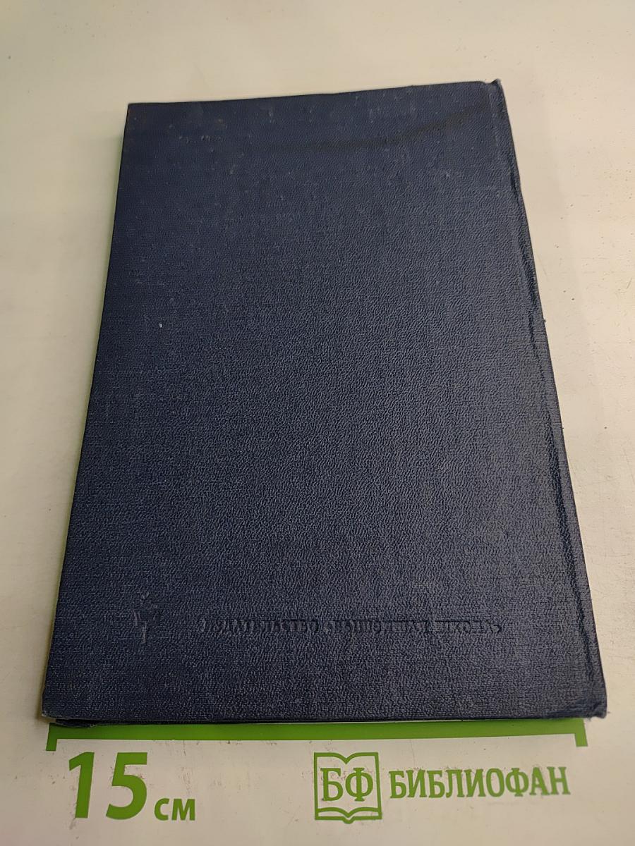 Ошибки и осложнения в хирургии "острого живота"