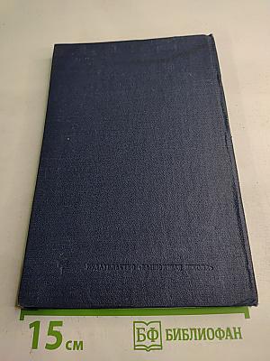 Ошибки и осложнения в хирургии "острого живота"