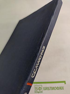 Ошибки и осложнения в хирургии "острого живота"