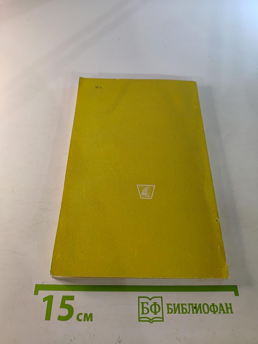 Состав слова и словообразование в русском языке