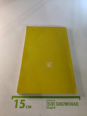 Состав слова и словообразование в русском языке