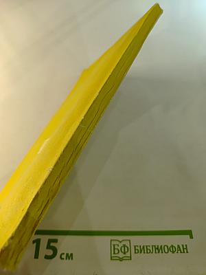 Состав слова и словообразование в русском языке