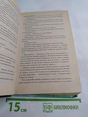 Холодные берега