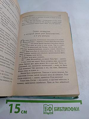 Холодные берега