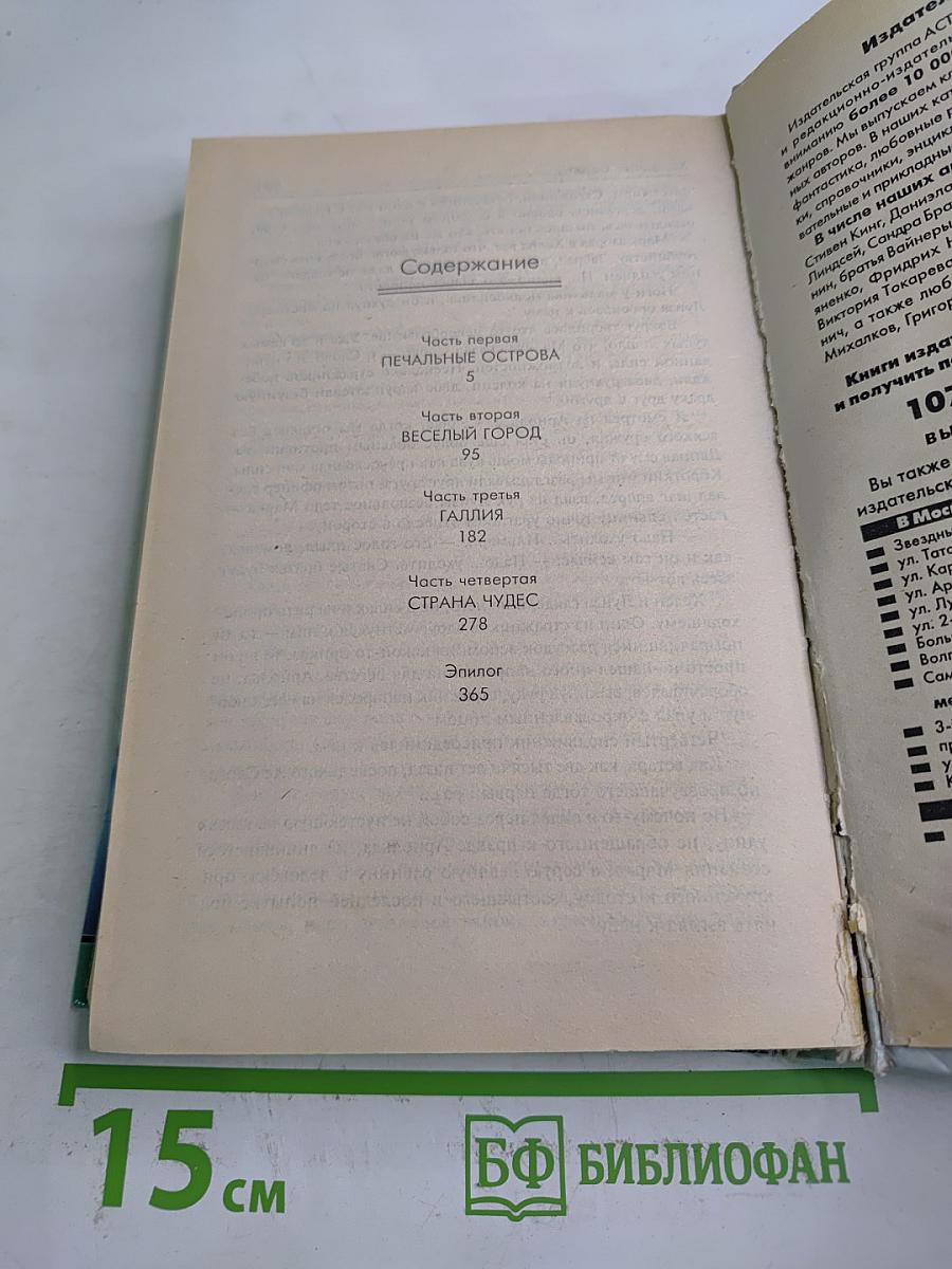 Холодные берега