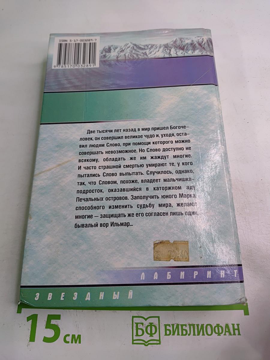 Холодные берега