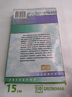 Холодные берега