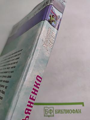 Холодные берега